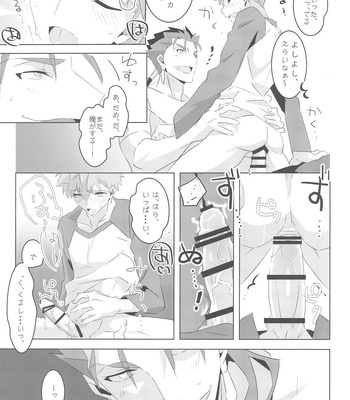 [GLUTAMIC:ACID (Tanunosuke)] I’M IN LOVE ?! – Fate/ stay night dj [JP] – Gay Manga sex 31