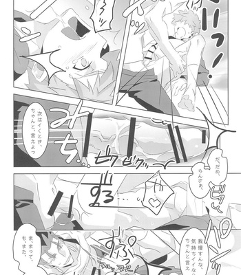 [GLUTAMIC:ACID (Tanunosuke)] I’M IN LOVE ?! – Fate/ stay night dj [JP] – Gay Manga sex 32
