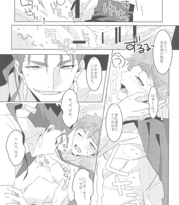 [GLUTAMIC:ACID (Tanunosuke)] I’M IN LOVE ?! – Fate/ stay night dj [JP] – Gay Manga sex 35