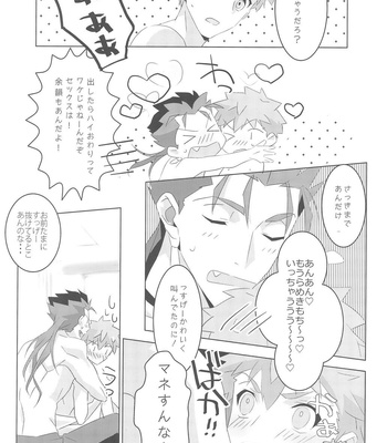 [GLUTAMIC:ACID (Tanunosuke)] I’M IN LOVE ?! – Fate/ stay night dj [JP] – Gay Manga sex 43