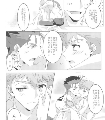 [GLUTAMIC:ACID (Tanunosuke)] I’M IN LOVE ?! – Fate/ stay night dj [JP] – Gay Manga sex 44
