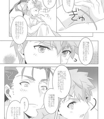 [GLUTAMIC:ACID (Tanunosuke)] I’M IN LOVE ?! – Fate/ stay night dj [JP] – Gay Manga sex 45