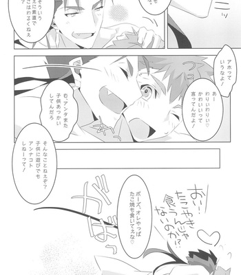 [GLUTAMIC:ACID (Tanunosuke)] I’M IN LOVE ?! – Fate/ stay night dj [JP] – Gay Manga sex 46