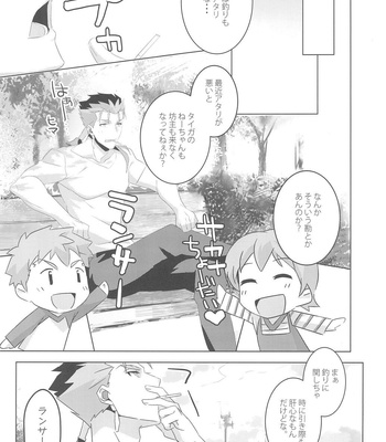 [GLUTAMIC:ACID (Tanunosuke)] I’M IN LOVE ?! – Fate/ stay night dj [JP] – Gay Manga sex 5