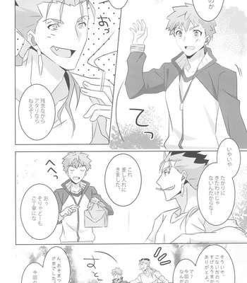 [GLUTAMIC:ACID (Tanunosuke)] I’M IN LOVE ?! – Fate/ stay night dj [JP] – Gay Manga sex 6