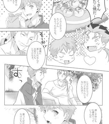 [GLUTAMIC:ACID (Tanunosuke)] I’M IN LOVE ?! – Fate/ stay night dj [JP] – Gay Manga sex 7