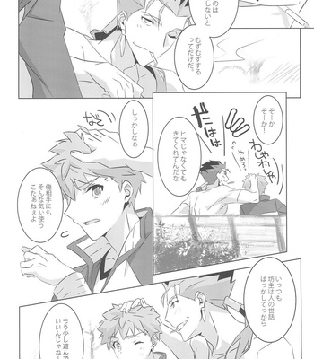 [GLUTAMIC:ACID (Tanunosuke)] I’M IN LOVE ?! – Fate/ stay night dj [JP] – Gay Manga sex 8