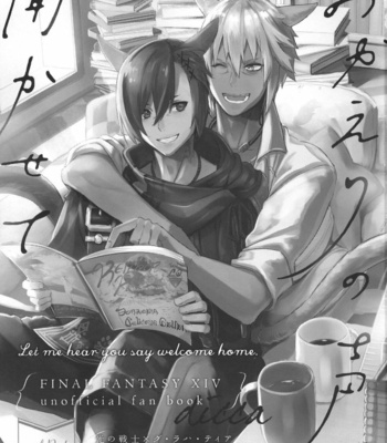 [dicca (Suemitsu Dicca)] Okaeri no Koe o Kikasete – LET ME HEAR YOU SAY WELCOME HOME – Final Fantasy XIV dj [JP] – Gay Manga sex 3