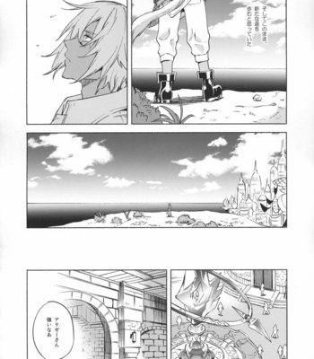 [dicca (Suemitsu Dicca)] Okaeri no Koe o Kikasete – LET ME HEAR YOU SAY WELCOME HOME – Final Fantasy XIV dj [JP] – Gay Manga sex 10