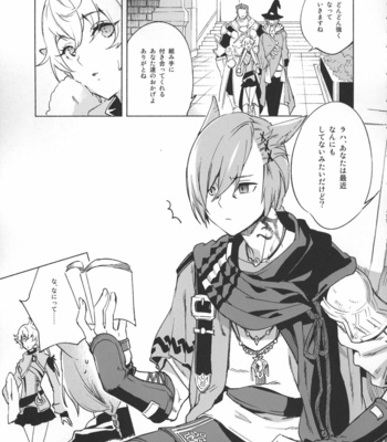 [dicca (Suemitsu Dicca)] Okaeri no Koe o Kikasete – LET ME HEAR YOU SAY WELCOME HOME – Final Fantasy XIV dj [JP] – Gay Manga sex 11