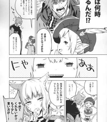 [dicca (Suemitsu Dicca)] Okaeri no Koe o Kikasete – LET ME HEAR YOU SAY WELCOME HOME – Final Fantasy XIV dj [JP] – Gay Manga sex 14