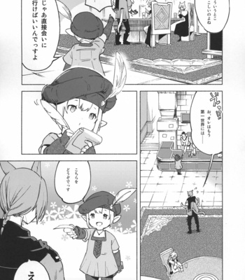 [dicca (Suemitsu Dicca)] Okaeri no Koe o Kikasete – LET ME HEAR YOU SAY WELCOME HOME – Final Fantasy XIV dj [JP] – Gay Manga sex 15
