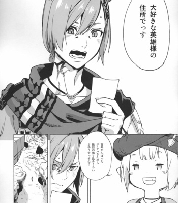 [dicca (Suemitsu Dicca)] Okaeri no Koe o Kikasete – LET ME HEAR YOU SAY WELCOME HOME – Final Fantasy XIV dj [JP] – Gay Manga sex 16