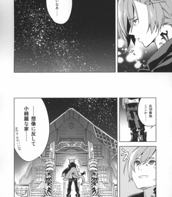 [dicca (Suemitsu Dicca)] Okaeri no Koe o Kikasete – LET ME HEAR YOU SAY WELCOME HOME – Final Fantasy XIV dj [JP] – Gay Manga sex 18