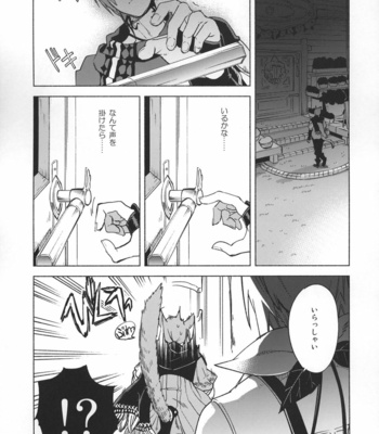 [dicca (Suemitsu Dicca)] Okaeri no Koe o Kikasete – LET ME HEAR YOU SAY WELCOME HOME – Final Fantasy XIV dj [JP] – Gay Manga sex 19