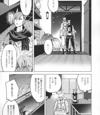 [dicca (Suemitsu Dicca)] Okaeri no Koe o Kikasete – LET ME HEAR YOU SAY WELCOME HOME – Final Fantasy XIV dj [JP] – Gay Manga sex 21
