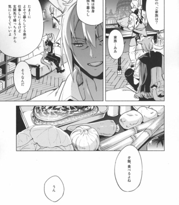 [dicca (Suemitsu Dicca)] Okaeri no Koe o Kikasete – LET ME HEAR YOU SAY WELCOME HOME – Final Fantasy XIV dj [JP] – Gay Manga sex 23