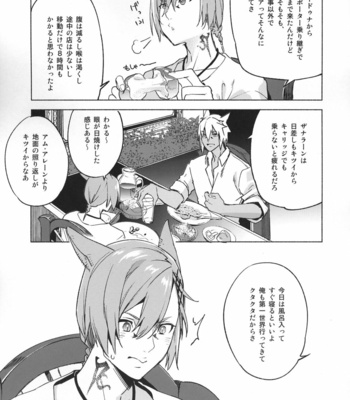[dicca (Suemitsu Dicca)] Okaeri no Koe o Kikasete – LET ME HEAR YOU SAY WELCOME HOME – Final Fantasy XIV dj [JP] – Gay Manga sex 25