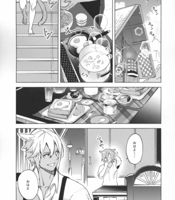 [dicca (Suemitsu Dicca)] Okaeri no Koe o Kikasete – LET ME HEAR YOU SAY WELCOME HOME – Final Fantasy XIV dj [JP] – Gay Manga sex 29