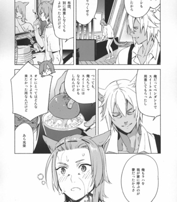 [dicca (Suemitsu Dicca)] Okaeri no Koe o Kikasete – LET ME HEAR YOU SAY WELCOME HOME – Final Fantasy XIV dj [JP] – Gay Manga sex 30