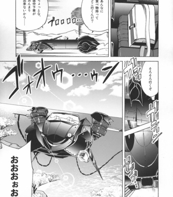[dicca (Suemitsu Dicca)] Okaeri no Koe o Kikasete – LET ME HEAR YOU SAY WELCOME HOME – Final Fantasy XIV dj [JP] – Gay Manga sex 33