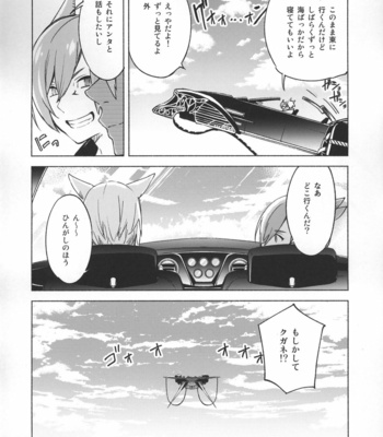 [dicca (Suemitsu Dicca)] Okaeri no Koe o Kikasete – LET ME HEAR YOU SAY WELCOME HOME – Final Fantasy XIV dj [JP] – Gay Manga sex 34