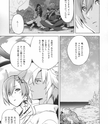 [dicca (Suemitsu Dicca)] Okaeri no Koe o Kikasete – LET ME HEAR YOU SAY WELCOME HOME – Final Fantasy XIV dj [JP] – Gay Manga sex 37