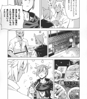 [dicca (Suemitsu Dicca)] Okaeri no Koe o Kikasete – LET ME HEAR YOU SAY WELCOME HOME – Final Fantasy XIV dj [JP] – Gay Manga sex 41