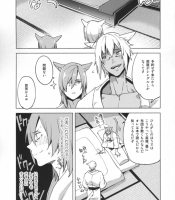 [dicca (Suemitsu Dicca)] Okaeri no Koe o Kikasete – LET ME HEAR YOU SAY WELCOME HOME – Final Fantasy XIV dj [JP] – Gay Manga sex 43