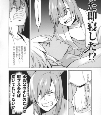 [dicca (Suemitsu Dicca)] Okaeri no Koe o Kikasete – LET ME HEAR YOU SAY WELCOME HOME – Final Fantasy XIV dj [JP] – Gay Manga sex 44