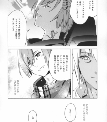 [dicca (Suemitsu Dicca)] Okaeri no Koe o Kikasete – LET ME HEAR YOU SAY WELCOME HOME – Final Fantasy XIV dj [JP] – Gay Manga sex 48