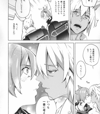 [dicca (Suemitsu Dicca)] Okaeri no Koe o Kikasete – LET ME HEAR YOU SAY WELCOME HOME – Final Fantasy XIV dj [JP] – Gay Manga sex 50
