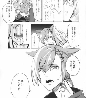 [dicca (Suemitsu Dicca)] Okaeri no Koe o Kikasete – LET ME HEAR YOU SAY WELCOME HOME – Final Fantasy XIV dj [JP] – Gay Manga sex 51