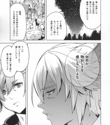 [dicca (Suemitsu Dicca)] Okaeri no Koe o Kikasete – LET ME HEAR YOU SAY WELCOME HOME – Final Fantasy XIV dj [JP] – Gay Manga sex 55