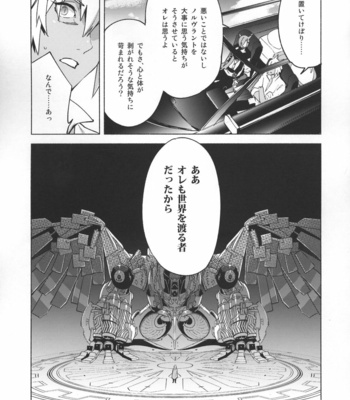 [dicca (Suemitsu Dicca)] Okaeri no Koe o Kikasete – LET ME HEAR YOU SAY WELCOME HOME – Final Fantasy XIV dj [JP] – Gay Manga sex 57