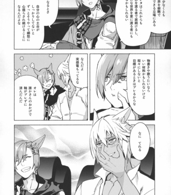 [dicca (Suemitsu Dicca)] Okaeri no Koe o Kikasete – LET ME HEAR YOU SAY WELCOME HOME – Final Fantasy XIV dj [JP] – Gay Manga sex 58