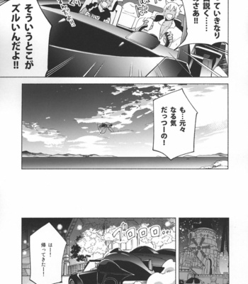 [dicca (Suemitsu Dicca)] Okaeri no Koe o Kikasete – LET ME HEAR YOU SAY WELCOME HOME – Final Fantasy XIV dj [JP] – Gay Manga sex 61