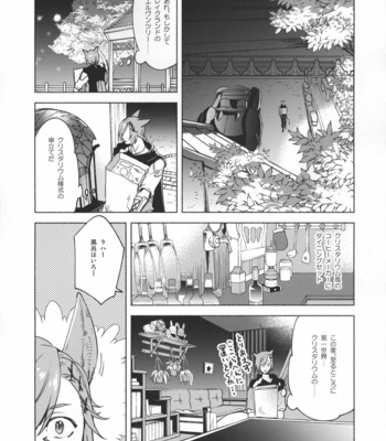 [dicca (Suemitsu Dicca)] Okaeri no Koe o Kikasete – LET ME HEAR YOU SAY WELCOME HOME – Final Fantasy XIV dj [JP] – Gay Manga sex 63
