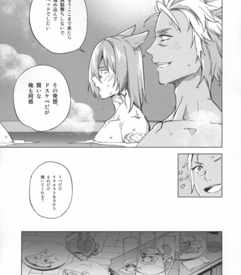 [dicca (Suemitsu Dicca)] Okaeri no Koe o Kikasete – LET ME HEAR YOU SAY WELCOME HOME – Final Fantasy XIV dj [JP] – Gay Manga sex 65