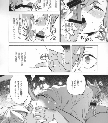 [dicca (Suemitsu Dicca)] Okaeri no Koe o Kikasete – LET ME HEAR YOU SAY WELCOME HOME – Final Fantasy XIV dj [JP] – Gay Manga sex 74