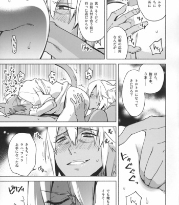 [dicca (Suemitsu Dicca)] Okaeri no Koe o Kikasete – LET ME HEAR YOU SAY WELCOME HOME – Final Fantasy XIV dj [JP] – Gay Manga sex 75