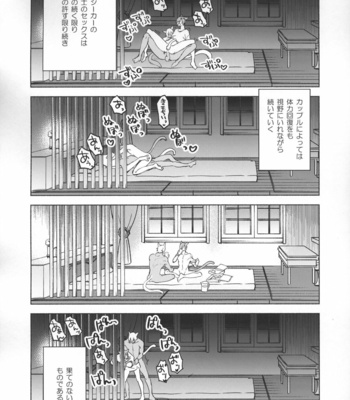 [dicca (Suemitsu Dicca)] Okaeri no Koe o Kikasete – LET ME HEAR YOU SAY WELCOME HOME – Final Fantasy XIV dj [JP] – Gay Manga sex 80