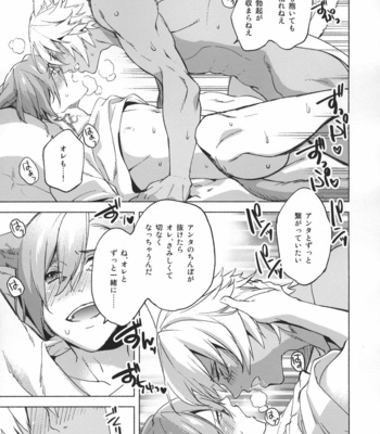 [dicca (Suemitsu Dicca)] Okaeri no Koe o Kikasete – LET ME HEAR YOU SAY WELCOME HOME – Final Fantasy XIV dj [JP] – Gay Manga sex 81