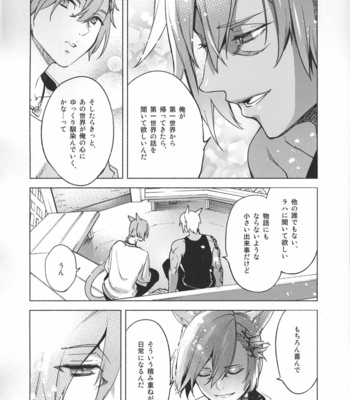 [dicca (Suemitsu Dicca)] Okaeri no Koe o Kikasete – LET ME HEAR YOU SAY WELCOME HOME – Final Fantasy XIV dj [JP] – Gay Manga sex 88