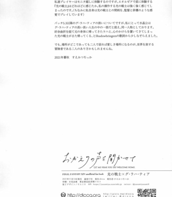 [dicca (Suemitsu Dicca)] Okaeri no Koe o Kikasete – LET ME HEAR YOU SAY WELCOME HOME – Final Fantasy XIV dj [JP] – Gay Manga sex 94