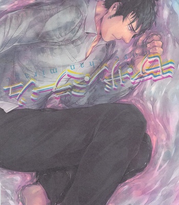 Gay Manga - [SARK (Kamizawa Reiji)] More than mirage [JP] – Gay Manga