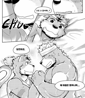 [monogg] Illegal love [Kr] – Gay Manga sex 20