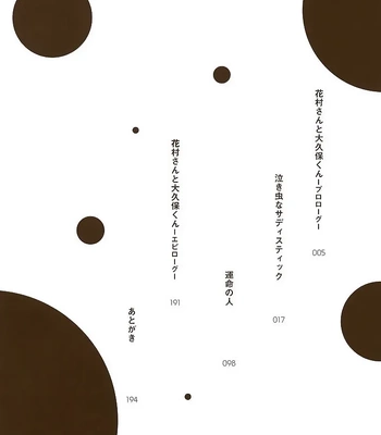 [Ueda Kiyo] Nakimushi na Sadistic [Eng] (c.0) – Gay Manga sex 4
