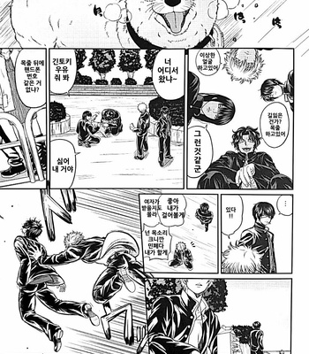 [Rundow/ Torimochi] Nora – Gintama dj [kr] – Gay Manga sex 2