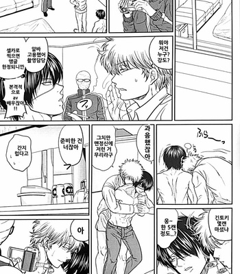 [Rundow/ Torimochi] Nora – Gintama dj [kr] – Gay Manga sex 22